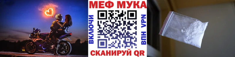 Меф мука  Купить закладки  Сунжа 